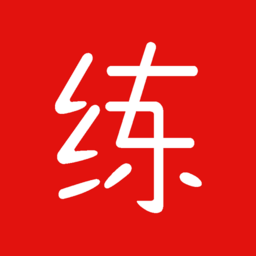 练题猫app