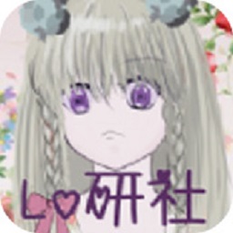 lo研社app