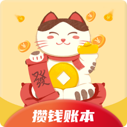记一笔app