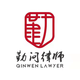 勤问律师官方版