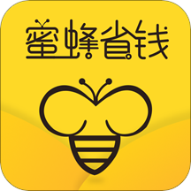 蜜蜂省钱app