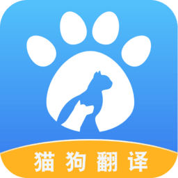 人猫人狗翻译交流器app