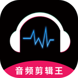 极速音频剪辑app