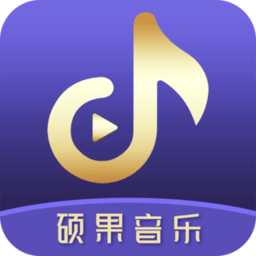 硕果音乐app