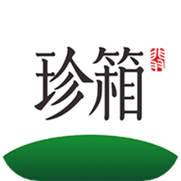 翡翠珍箱app