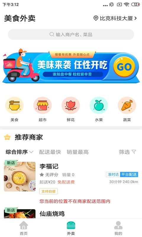 掌上韶州app