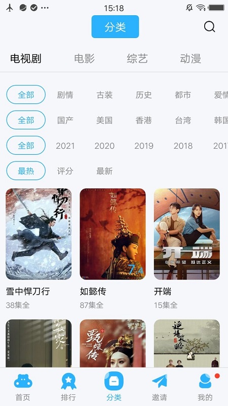 58影视盒子app