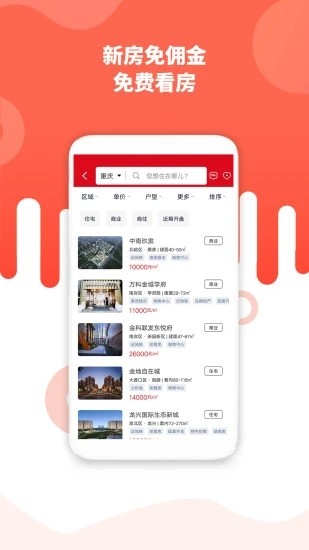 到家了生活app