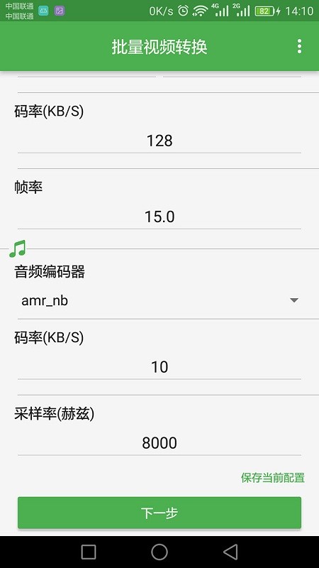 批量视频转换器最新版