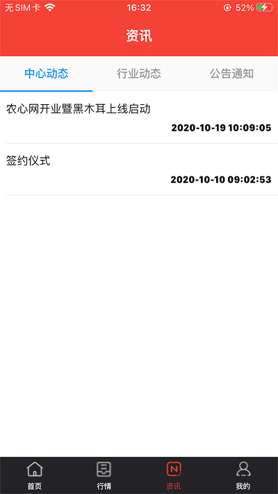 哈国际app