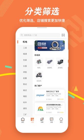 速易甬app