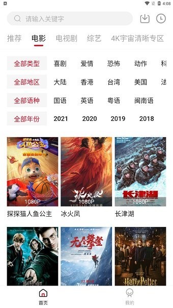 躺平影视去广告版下载
