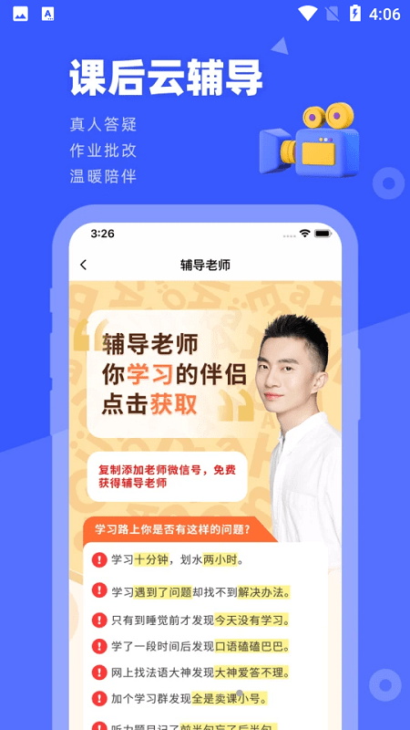 法语go软件