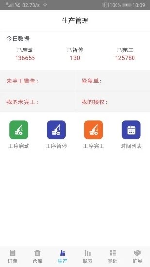 企业一号app