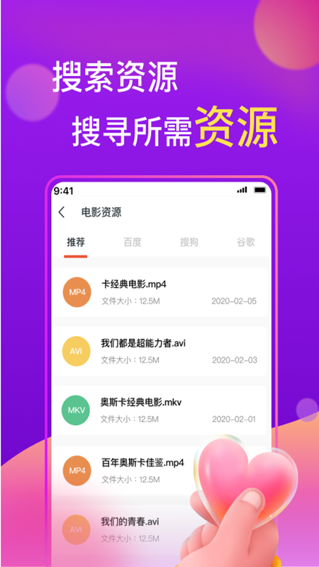 磁力社app