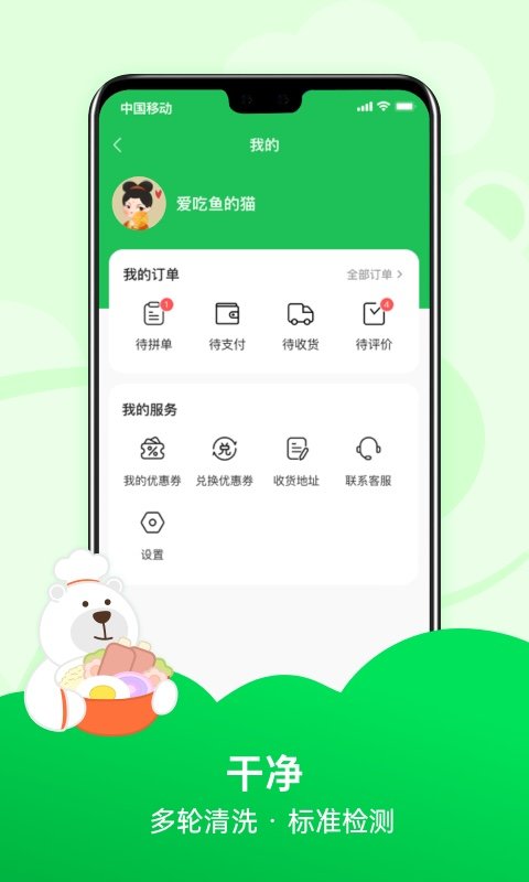 趣店预制菜app