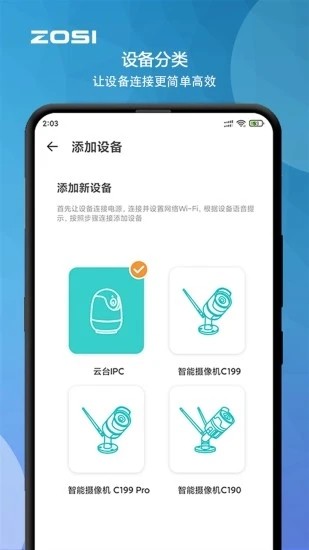 周视app官方版