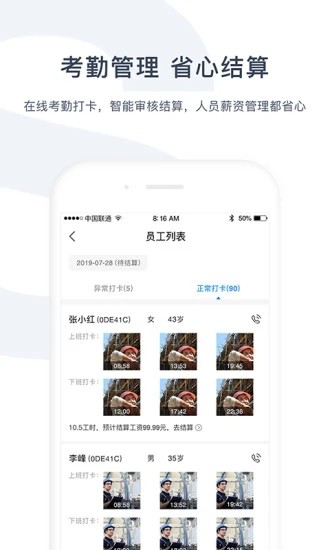 余时保雇主版app