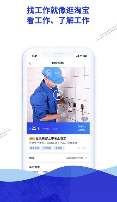 揽领直聘下载