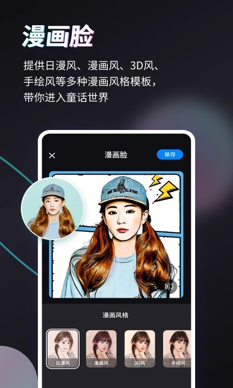 styler app