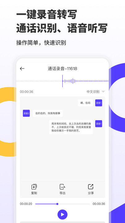 电话录音取证软件