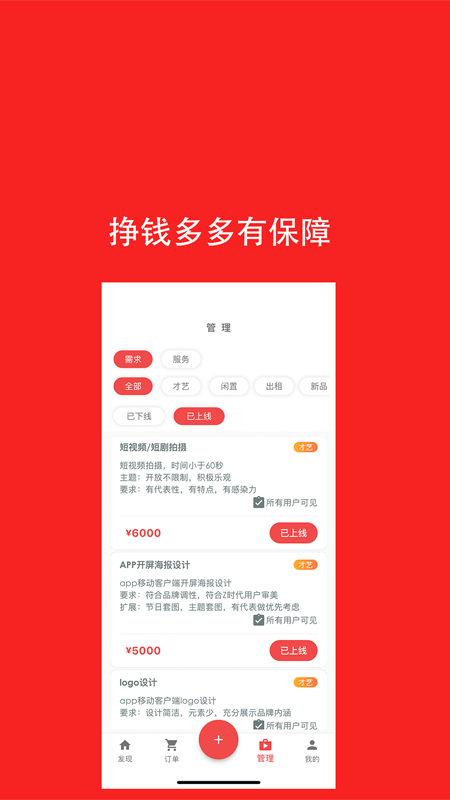 去发现app