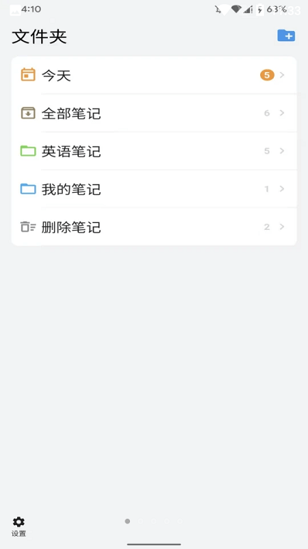 海狮笔记app