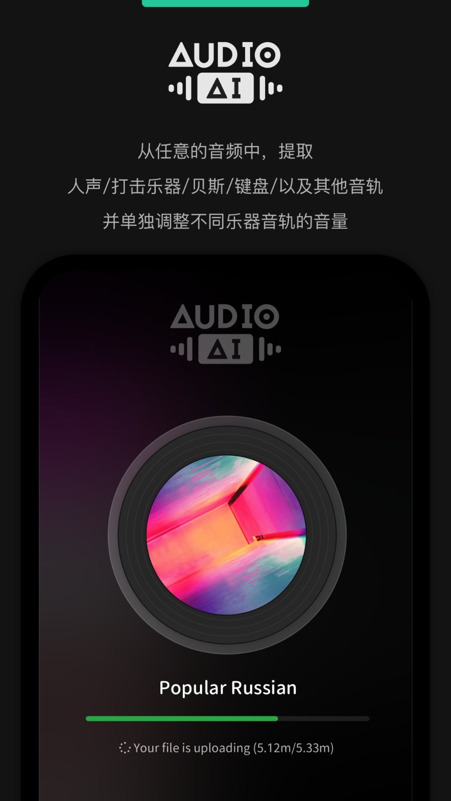 audiojam app下载