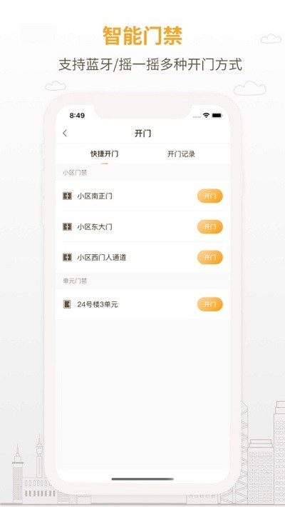 泽信乐家物业