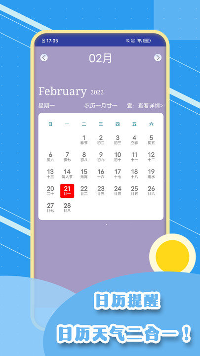 实时天气象预报app
