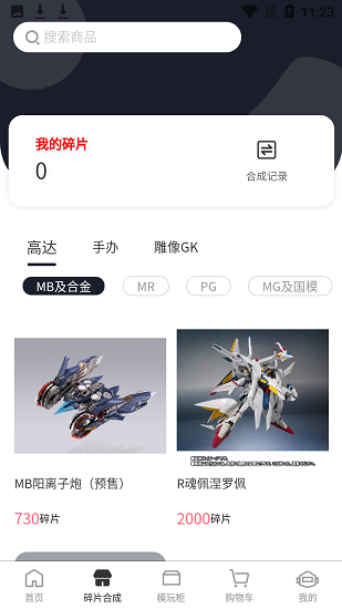 模玩赏app