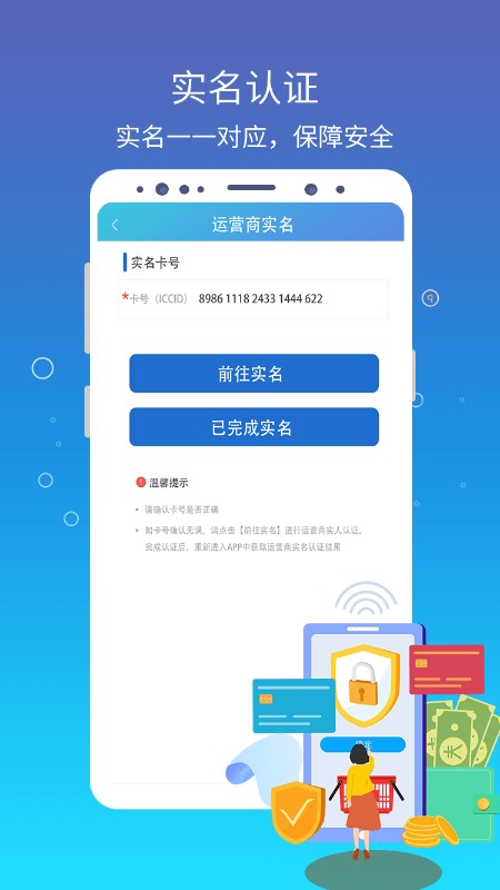 集流管家app