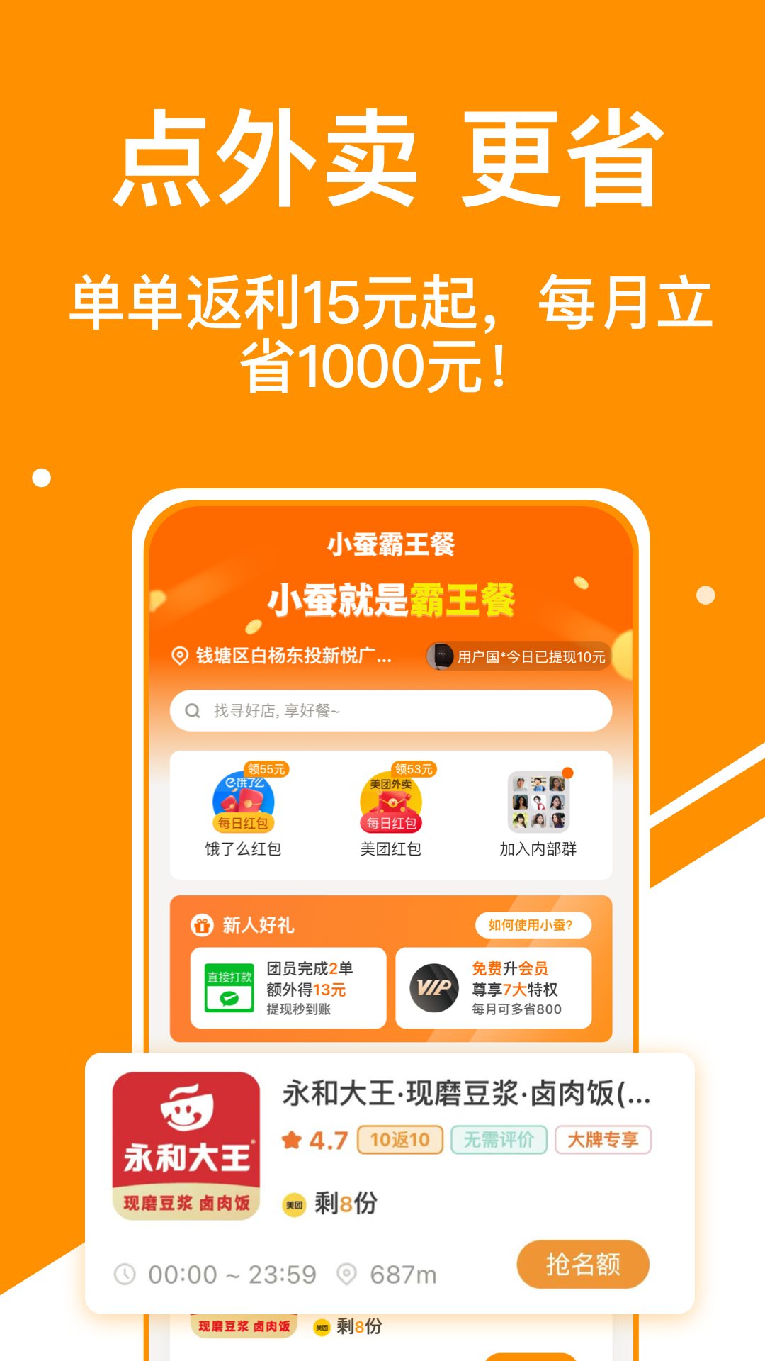 小蚕荟最新版