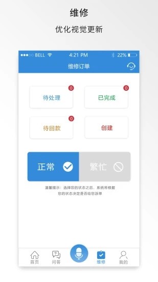 中维商城app