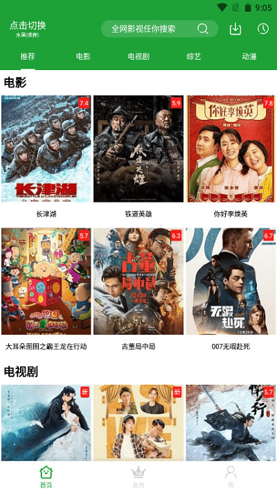 双鹿影院app下载