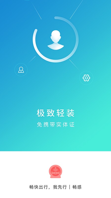 畅感app