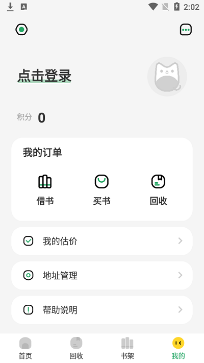 奇妙绘本app