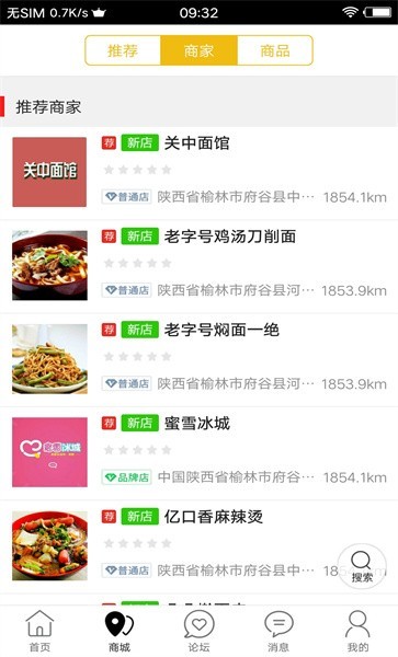 府谷飞毛腿app