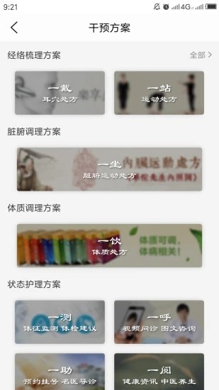 和畅依官方版