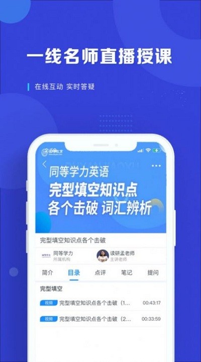 在职读研app