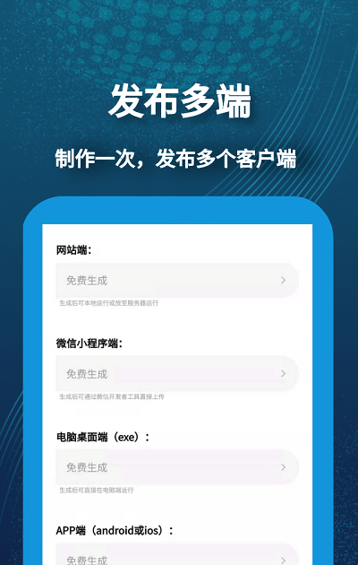 小肆开发app