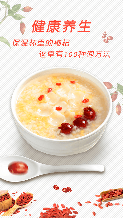 菜谱大全美食菜谱app