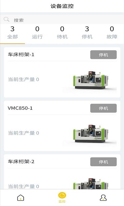 f+Iot手机版下载