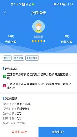 四顺物流