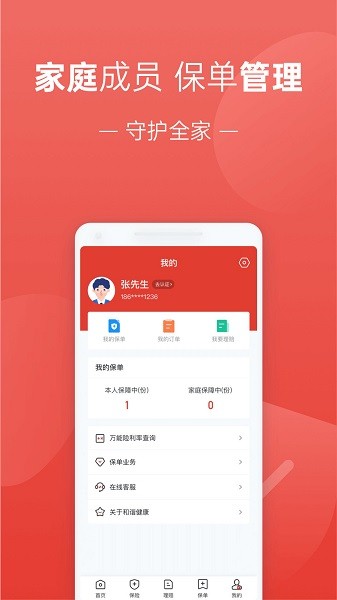 福家享受官方版