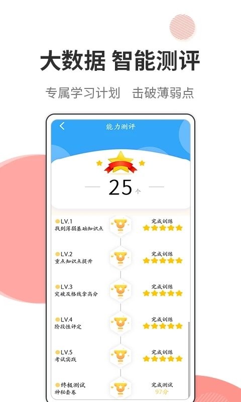 法考考试宝典手机版