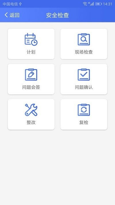 安巡通app
