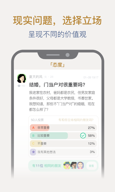 人生手册app