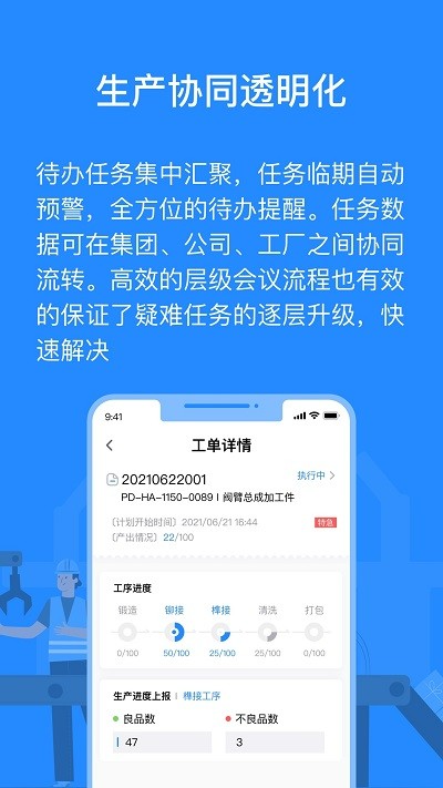 羚号工厂app