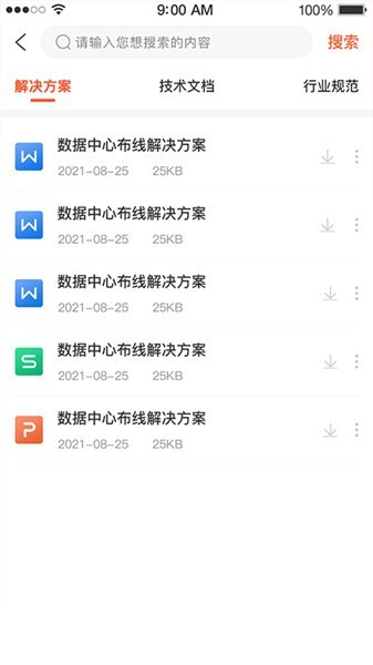 优众硬维官方版下载
